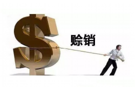 固始商账追讨清欠服务